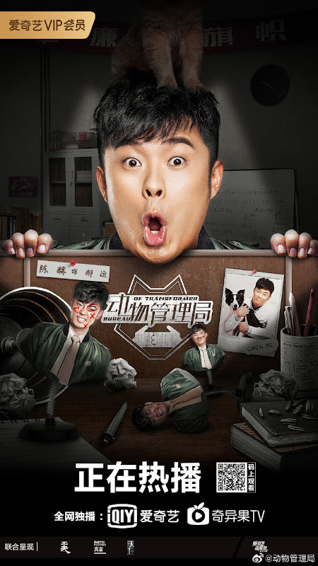 Bureau of Transformer China Web Drama